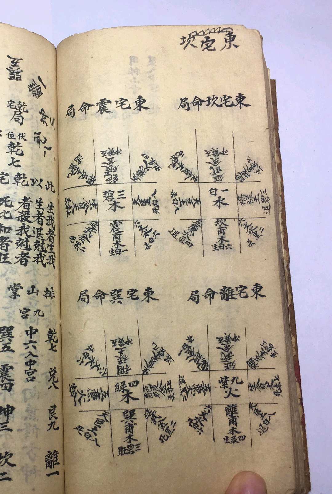 图片[21]-中华古籍网-专注古书收集罗经解   地学（手抄本）-中华古籍网-专注古书收集中华古籍网-专注古书收集