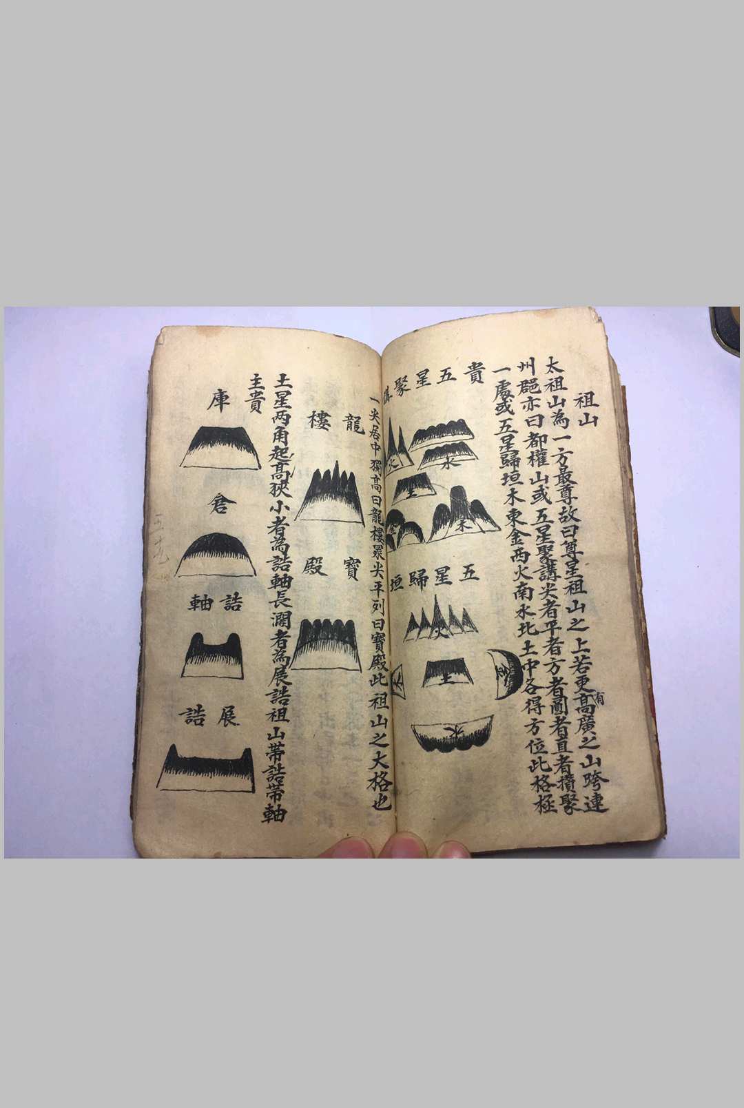 图片[20]-中华古籍网-专注古书收集罗经解   地学（手抄本）-中华古籍网-专注古书收集中华古籍网-专注古书收集