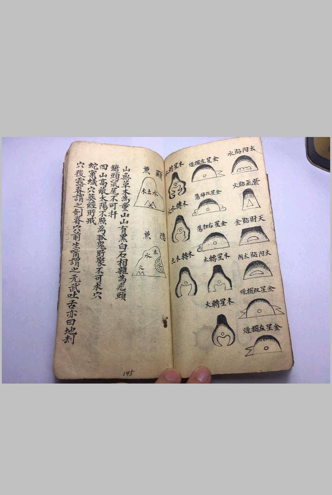 图片[18]-中华古籍网-专注古书收集罗经解   地学（手抄本）-中华古籍网-专注古书收集中华古籍网-专注古书收集