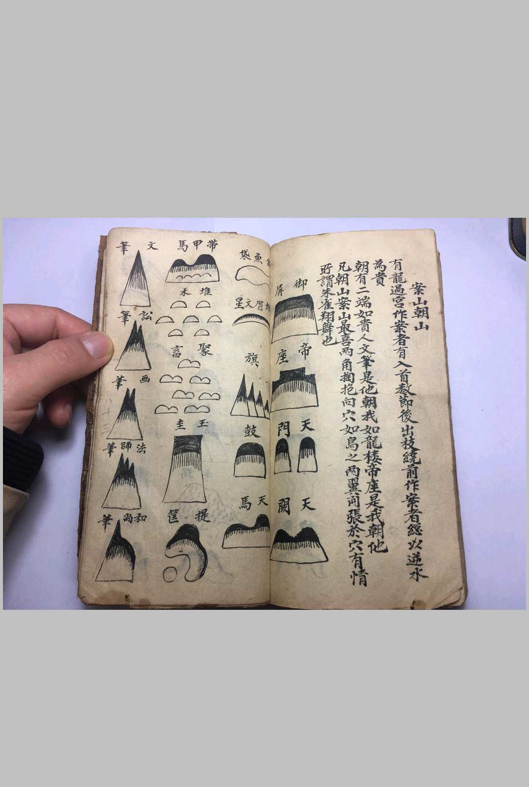 图片[19]-中华古籍网-专注古书收集罗经解   地学（手抄本）-中华古籍网-专注古书收集中华古籍网-专注古书收集