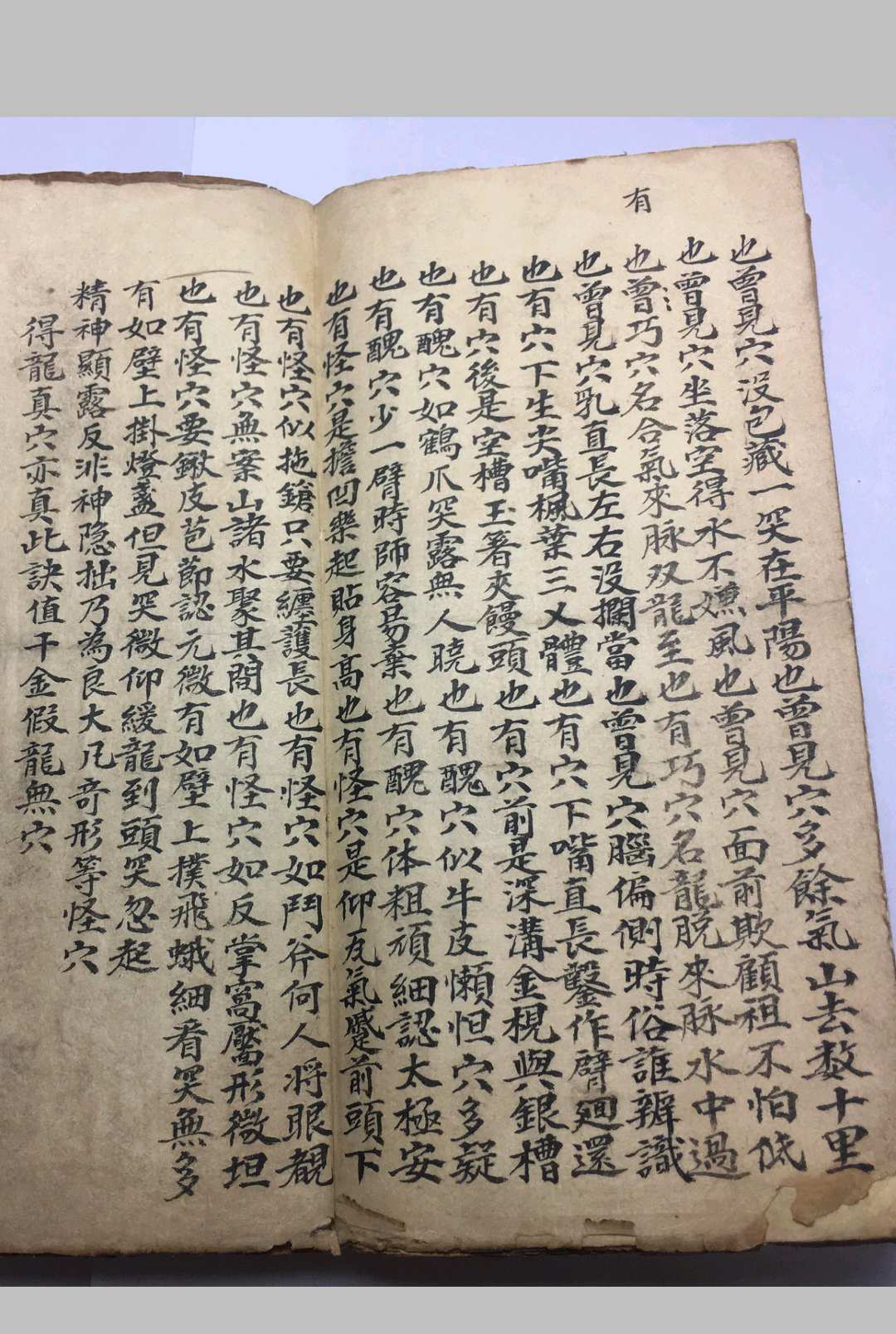 图片[22]-中华古籍网-专注古书收集罗经解   地学（手抄本）-中华古籍网-专注古书收集中华古籍网-专注古书收集