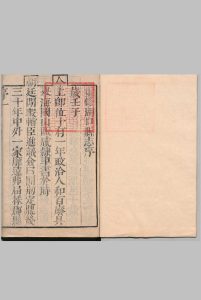 湖口县志 10卷 范之焕 清康熙12年中华古籍网-专注古书收集中华古籍网