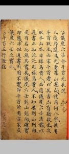 仪度六壬日课-中华古籍网-专注古书收集中华古籍网-专注古书收集