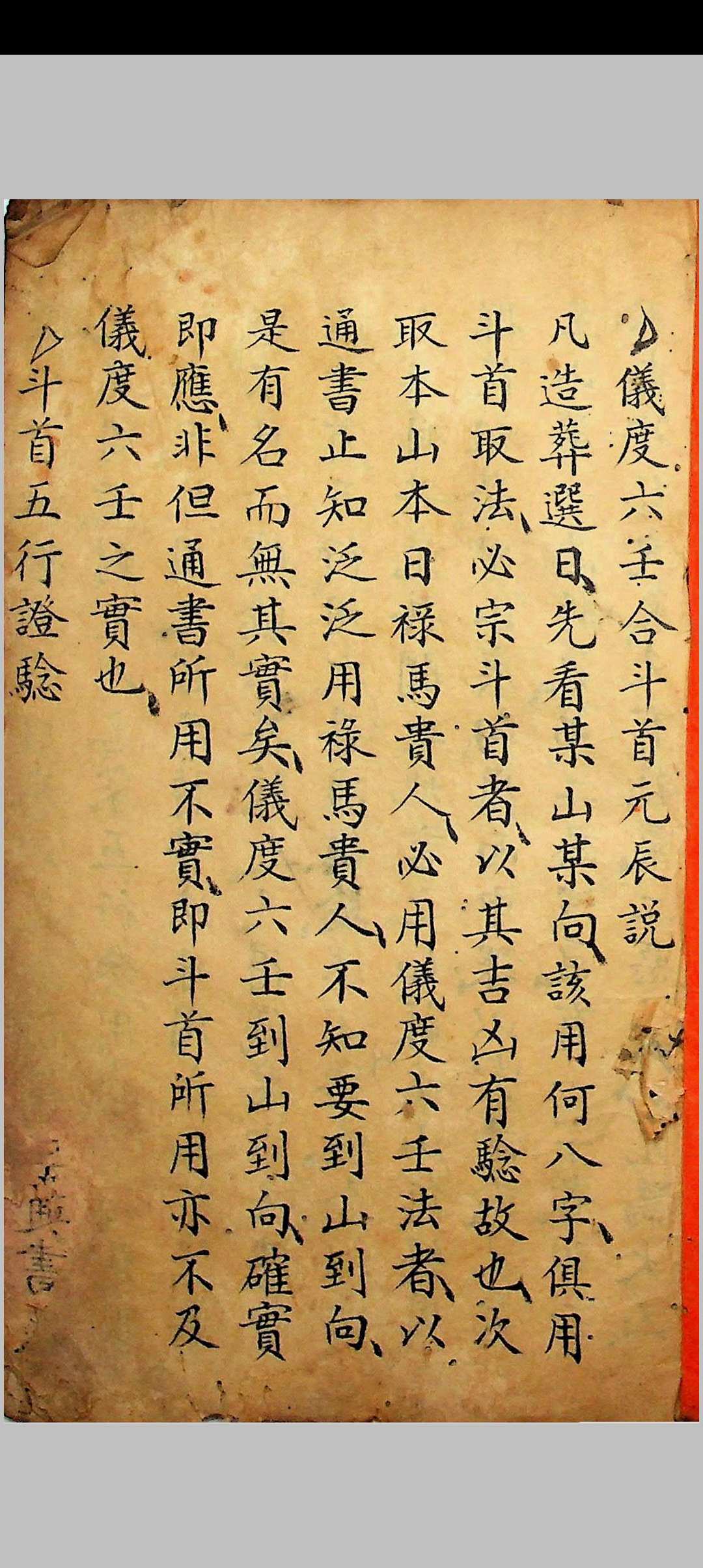 仪度六壬日课-中华古籍网-专注古书收集中华古籍网-专注古书收集
