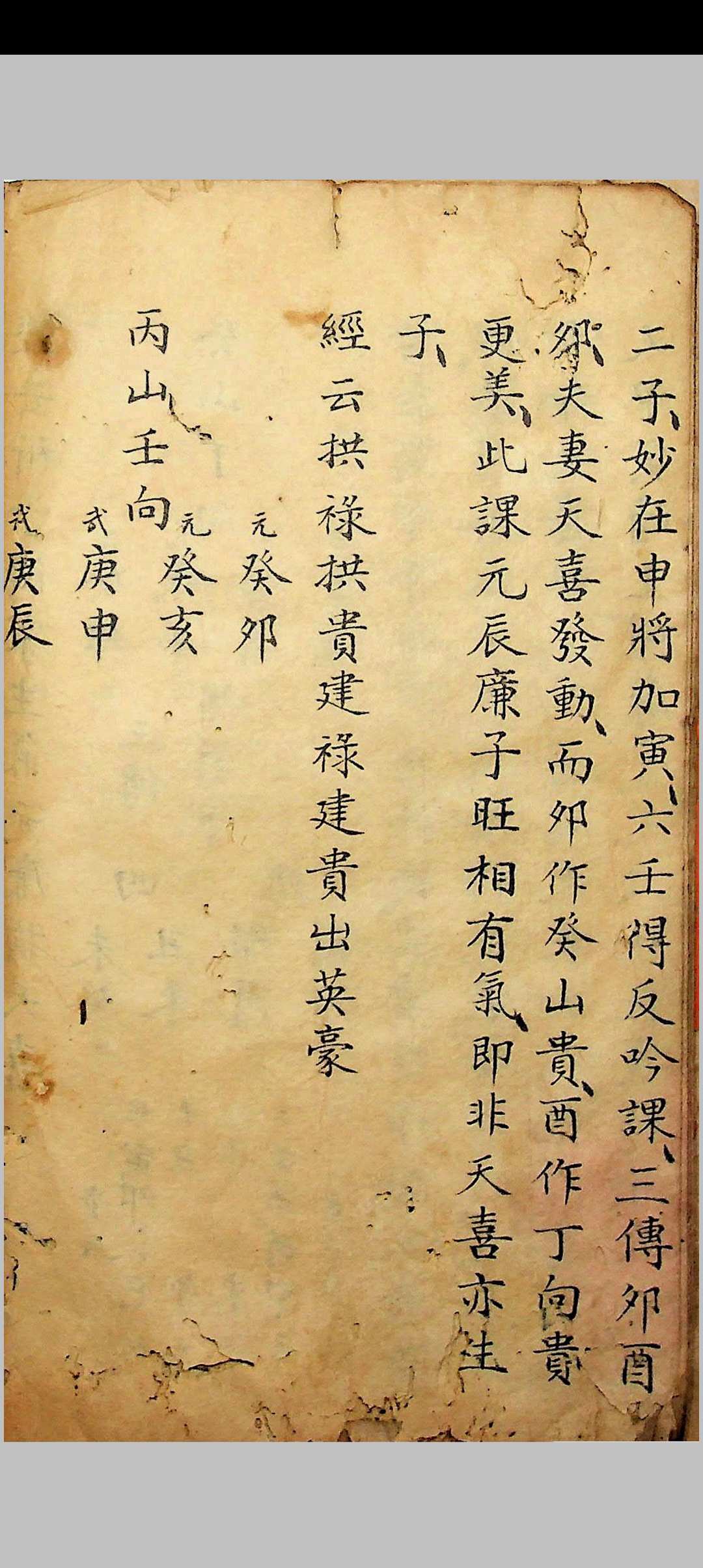 图片[3]-中华古籍网-专注古书收集仪度六壬日课-中华古籍网-专注古书收集中华古籍网-专注古书收集