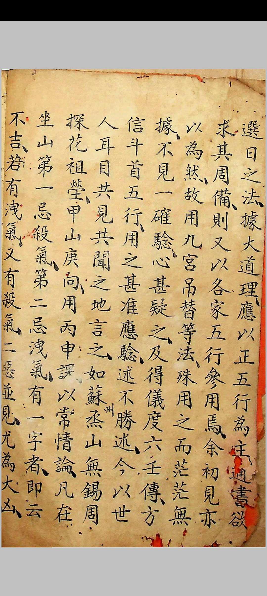 图片[2]-中华古籍网-专注古书收集仪度六壬日课-中华古籍网-专注古书收集中华古籍网-专注古书收集