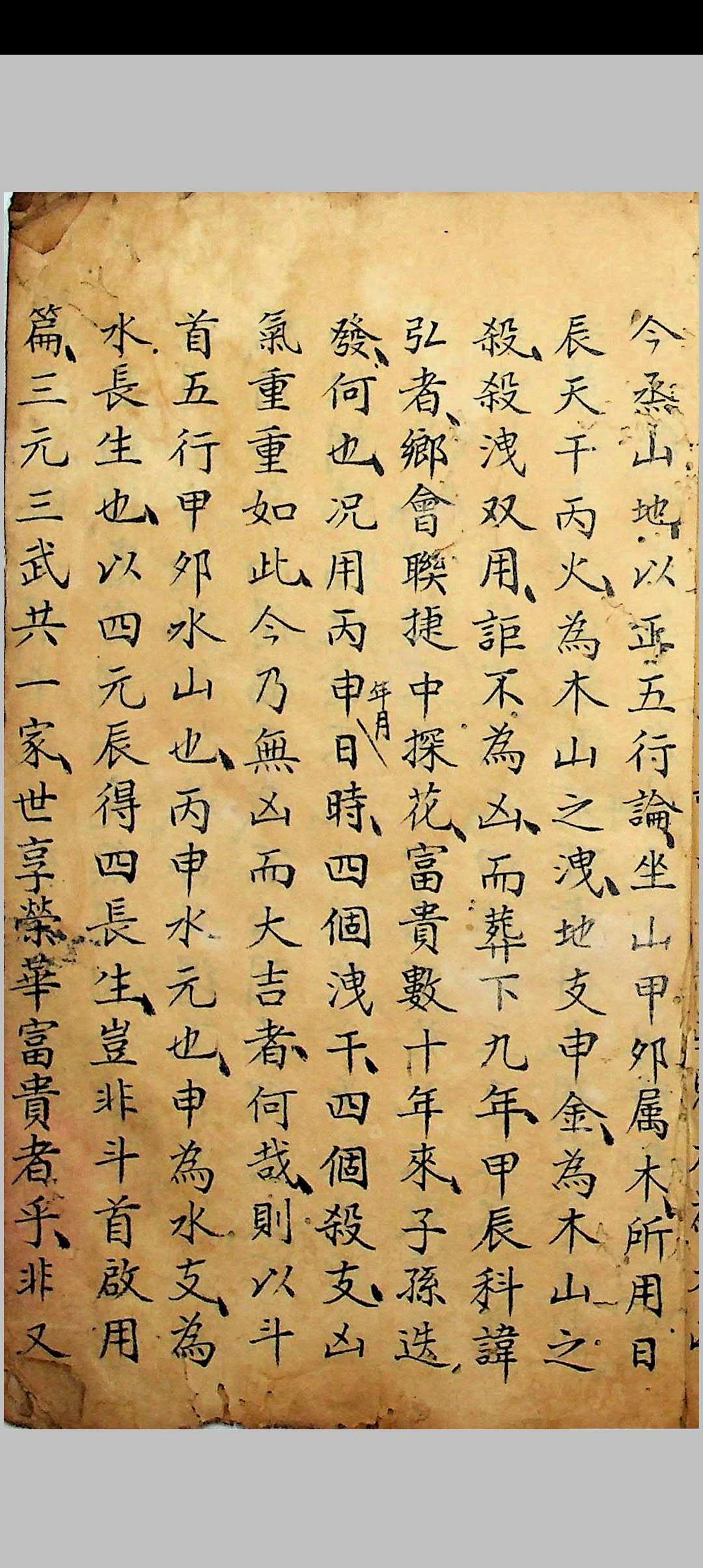 图片[7]-中华古籍网-专注古书收集仪度六壬日课-中华古籍网-专注古书收集中华古籍网-专注古书收集