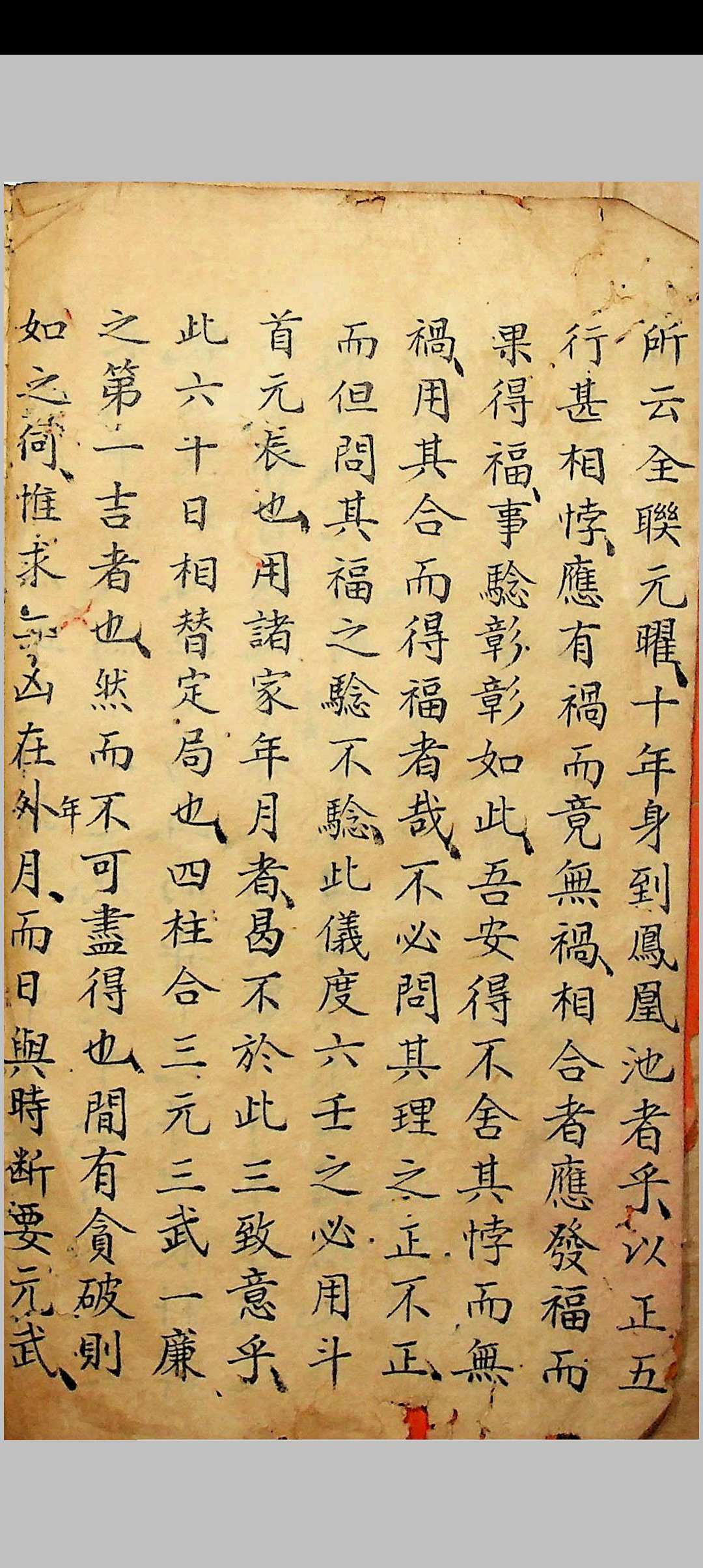 图片[8]-中华古籍网-专注古书收集仪度六壬日课-中华古籍网-专注古书收集中华古籍网-专注古书收集