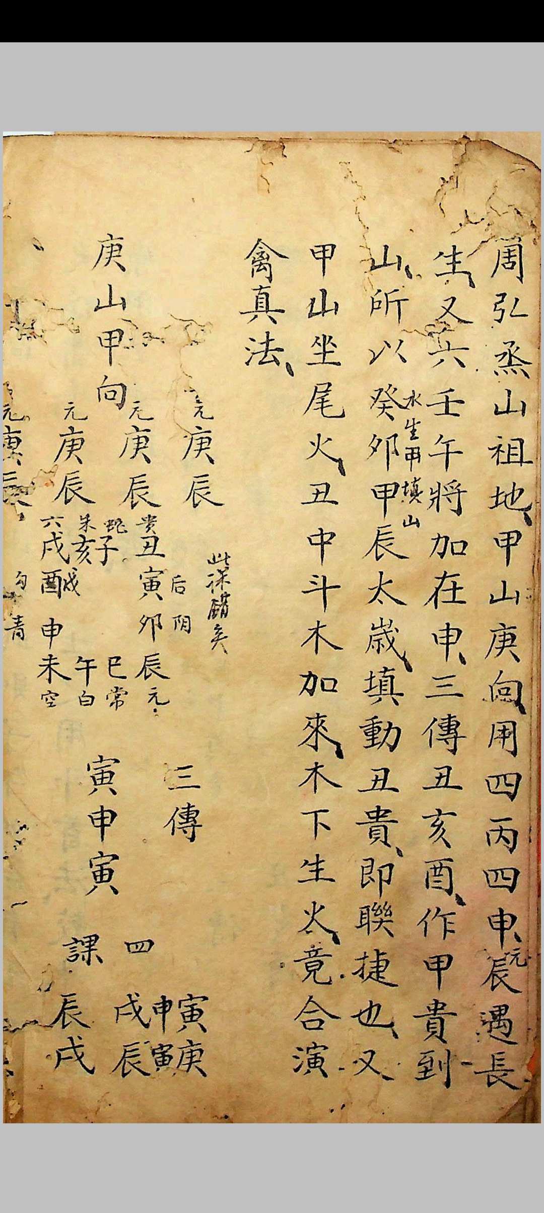 图片[6]-中华古籍网-专注古书收集仪度六壬日课-中华古籍网-专注古书收集中华古籍网-专注古书收集