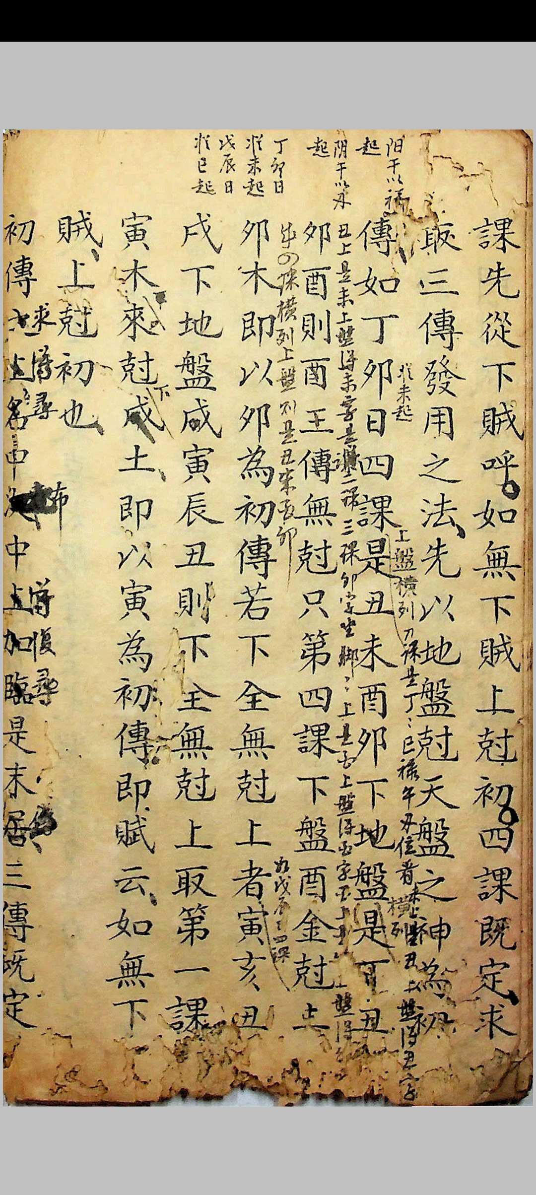 图片[5]-中华古籍网-专注古书收集仪度六壬日课-中华古籍网-专注古书收集中华古籍网-专注古书收集