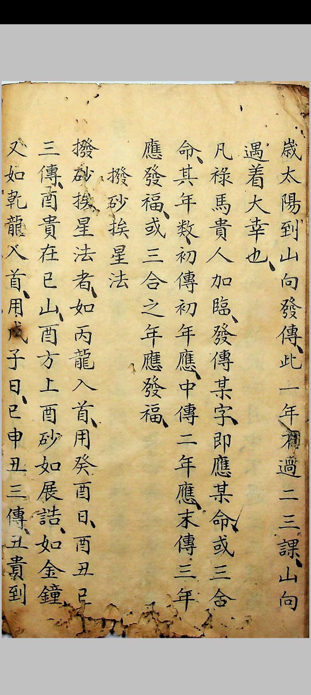 图片[16]-中华古籍网-专注古书收集仪度六壬日课-中华古籍网-专注古书收集中华古籍网-专注古书收集