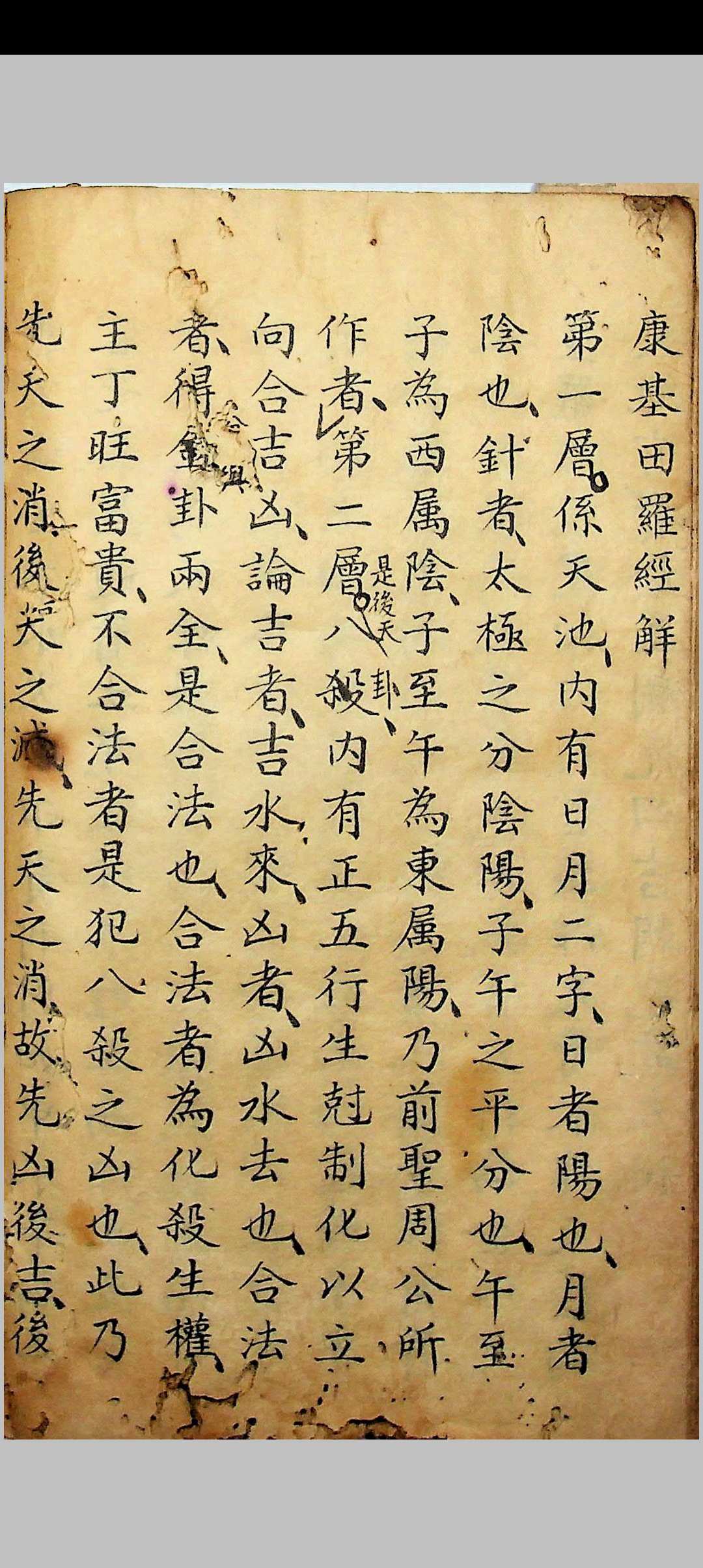 图片[11]-中华古籍网-专注古书收集仪度六壬日课-中华古籍网-专注古书收集中华古籍网-专注古书收集