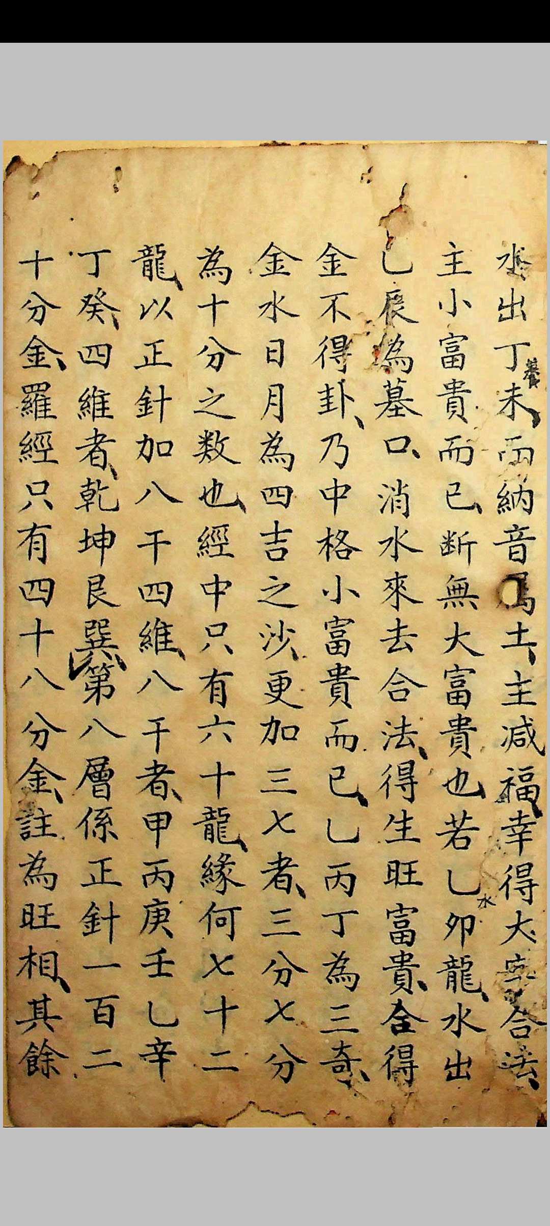 图片[12]-中华古籍网-专注古书收集仪度六壬日课-中华古籍网-专注古书收集中华古籍网-专注古书收集