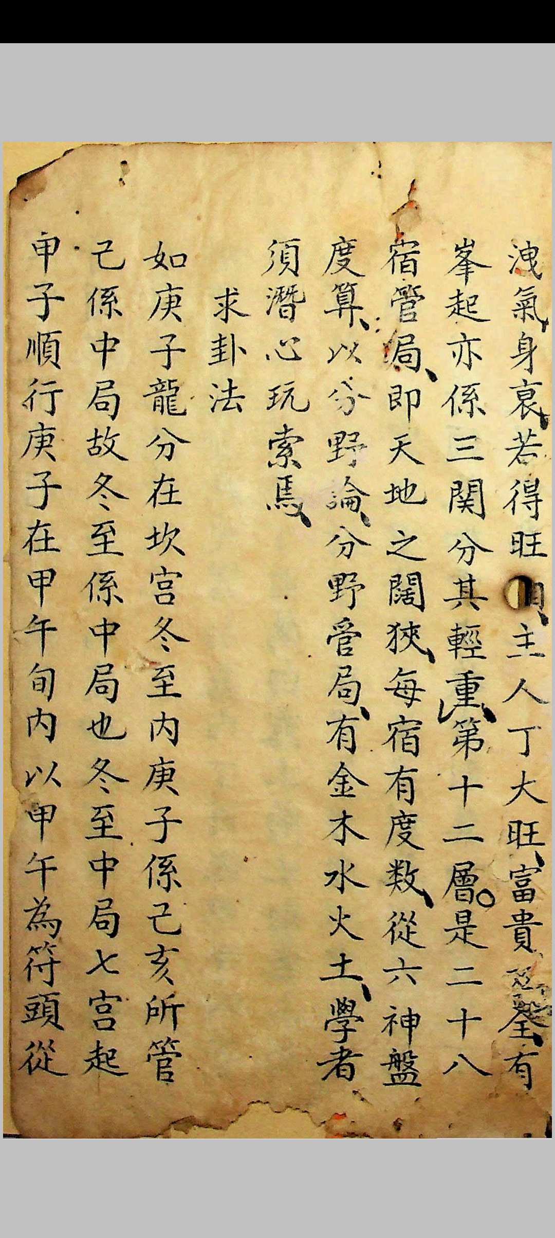 图片[13]-中华古籍网-专注古书收集仪度六壬日课-中华古籍网-专注古书收集中华古籍网-专注古书收集