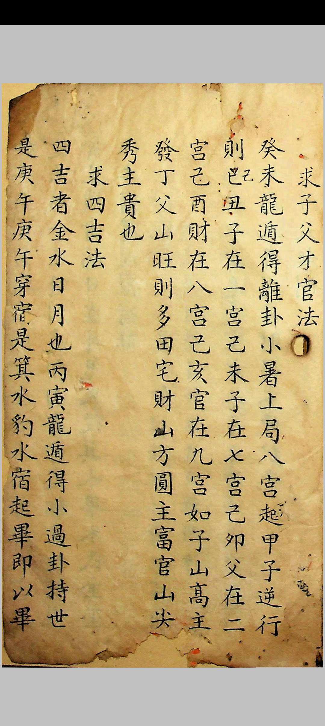 图片[14]-中华古籍网-专注古书收集仪度六壬日课-中华古籍网-专注古书收集中华古籍网-专注古书收集