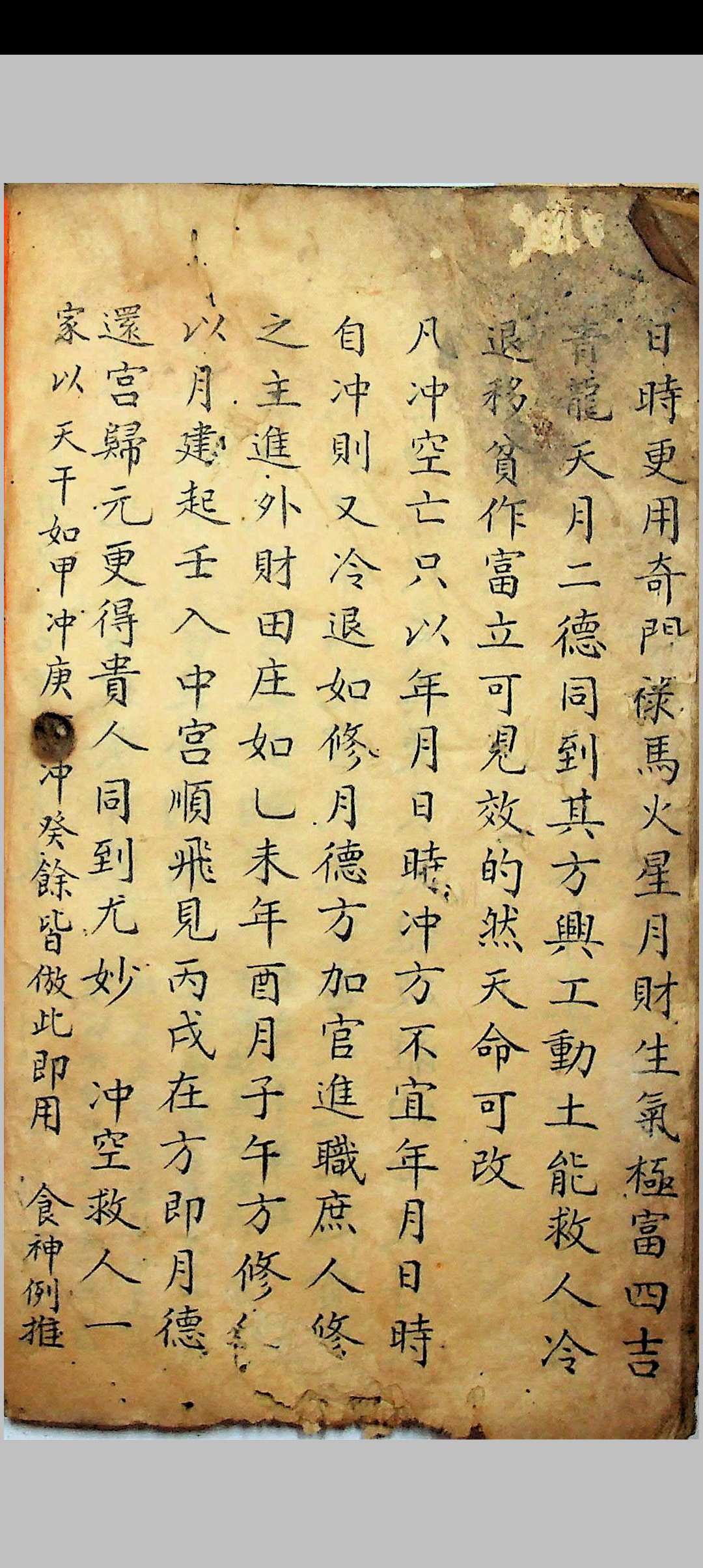 图片[17]-中华古籍网-专注古书收集仪度六壬日课-中华古籍网-专注古书收集中华古籍网-专注古书收集