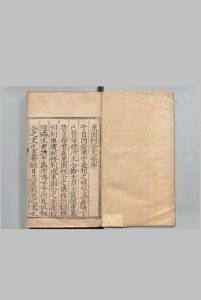 东园遗稿 ４卷 首１卷 何文渊 ,明嘉靖38年中华古籍网-专注古书收集中华古籍网
