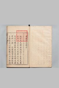 省菴漫稿 ４卷 陈逅 陈国华  ,明崇祯间中华古籍网-专注古书收集中华古籍网