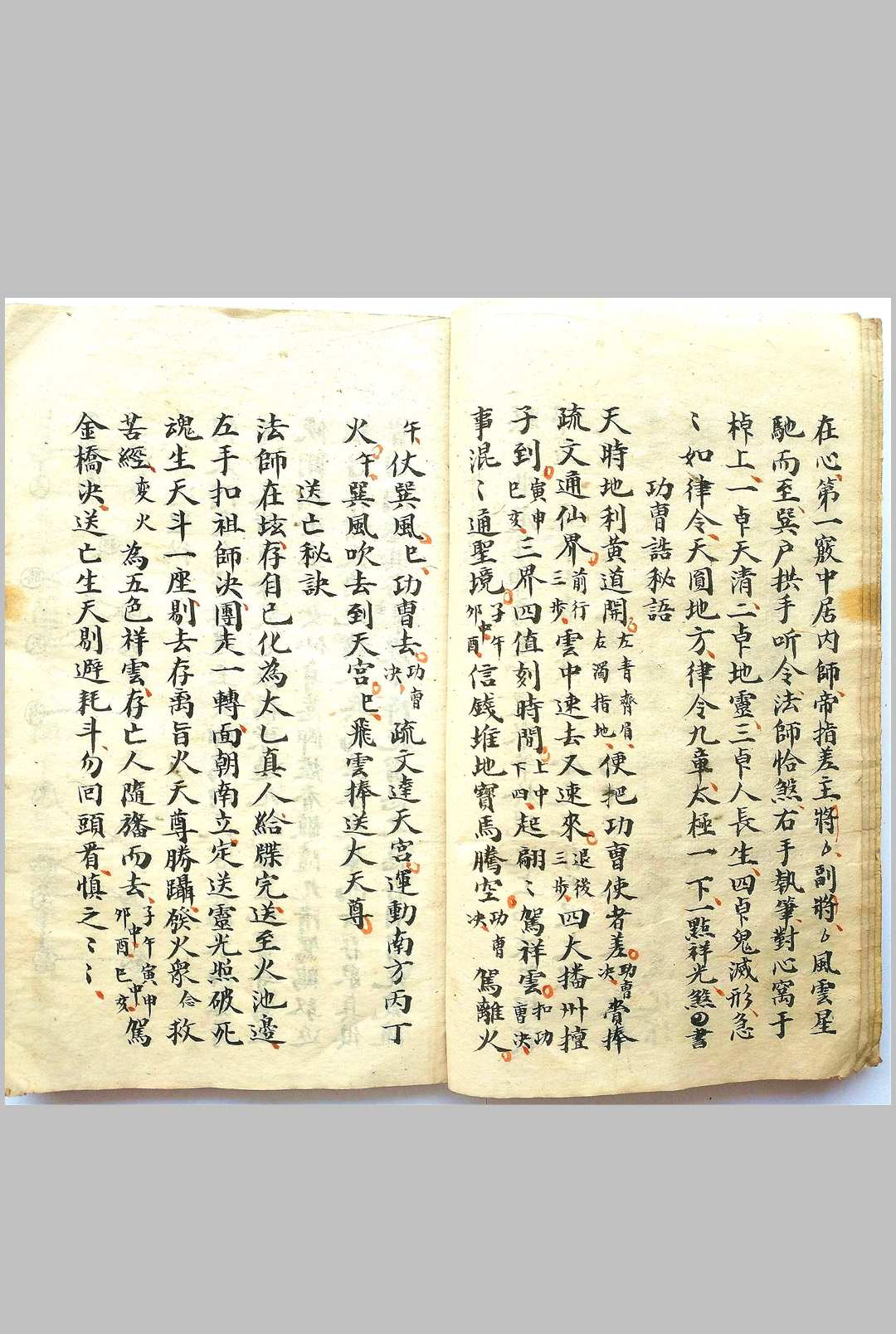 图片[4]-中华古籍网-专注古书收集登坛拜表秘旨-中华古籍网-专注古书收集中华古籍网-专注古书收集
