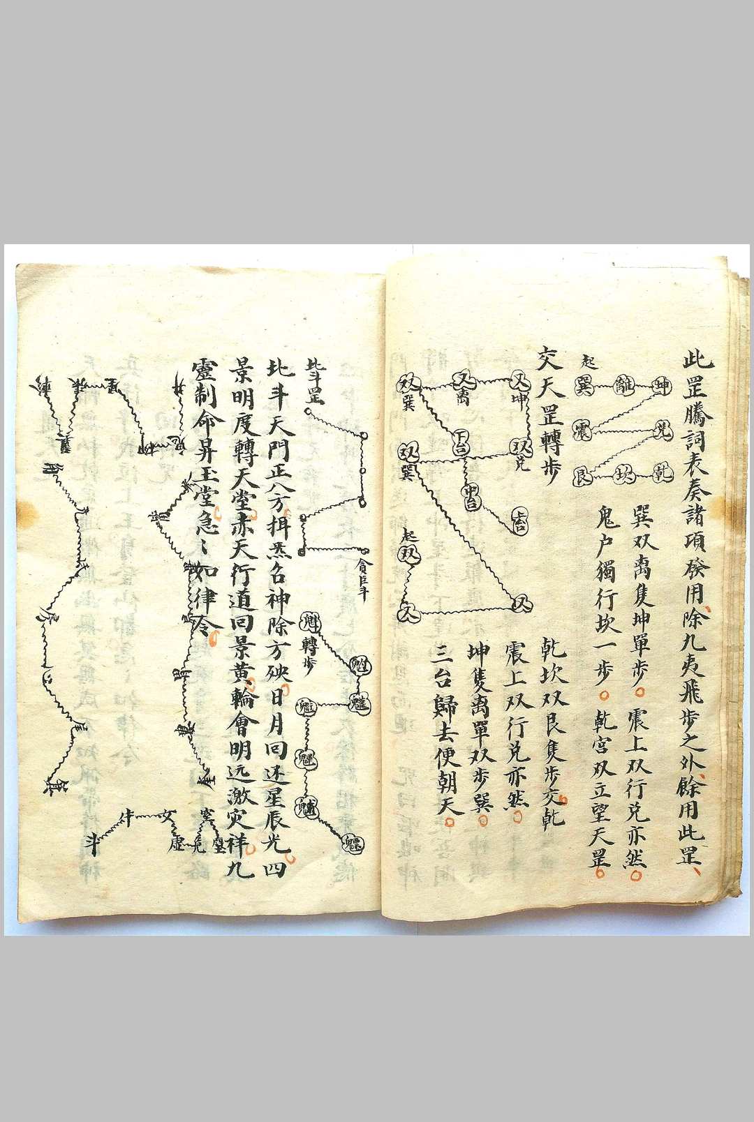 图片[13]-中华古籍网-专注古书收集登坛拜表秘旨-中华古籍网-专注古书收集中华古籍网-专注古书收集