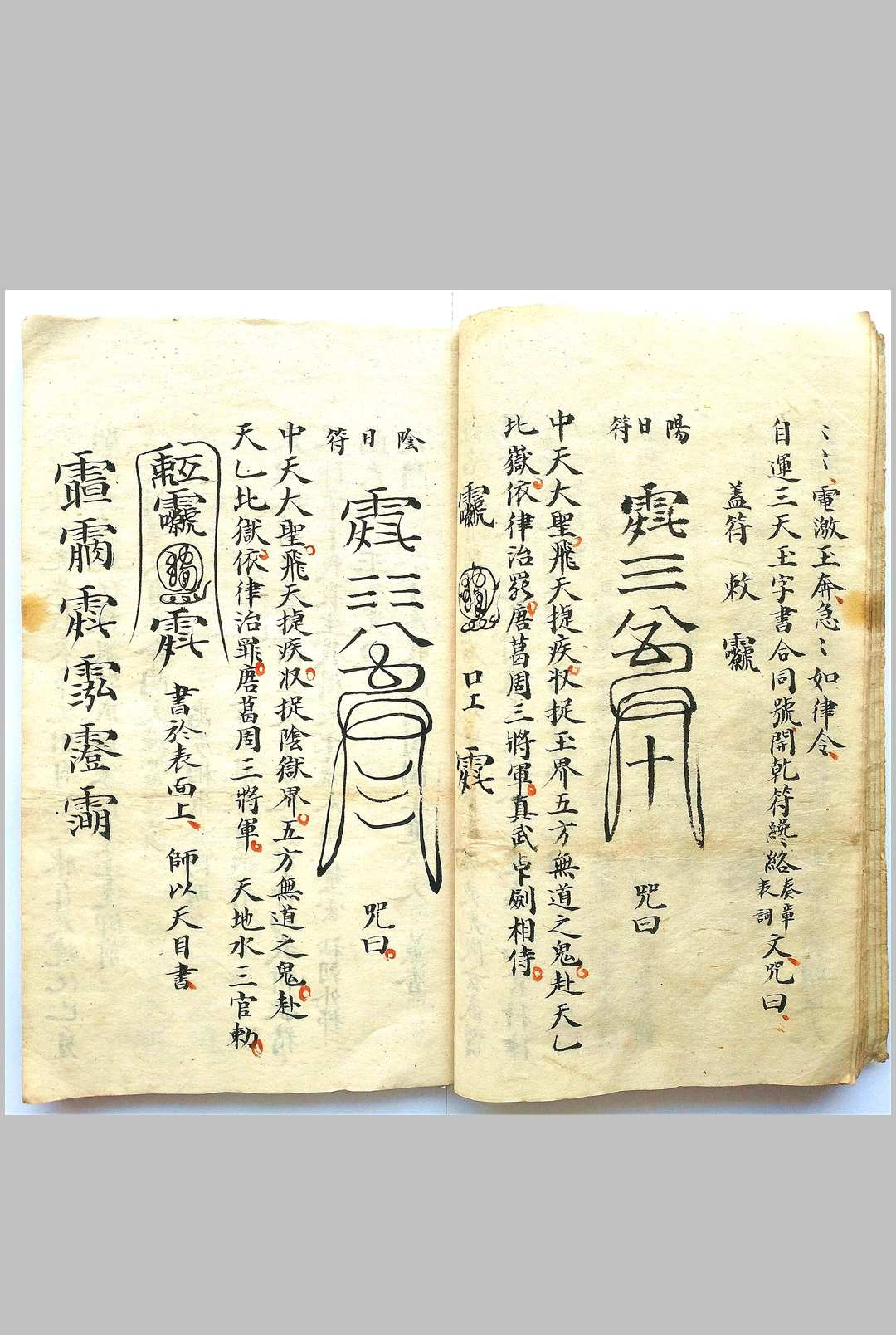 图片[8]-中华古籍网-专注古书收集登坛拜表秘旨-中华古籍网-专注古书收集中华古籍网-专注古书收集