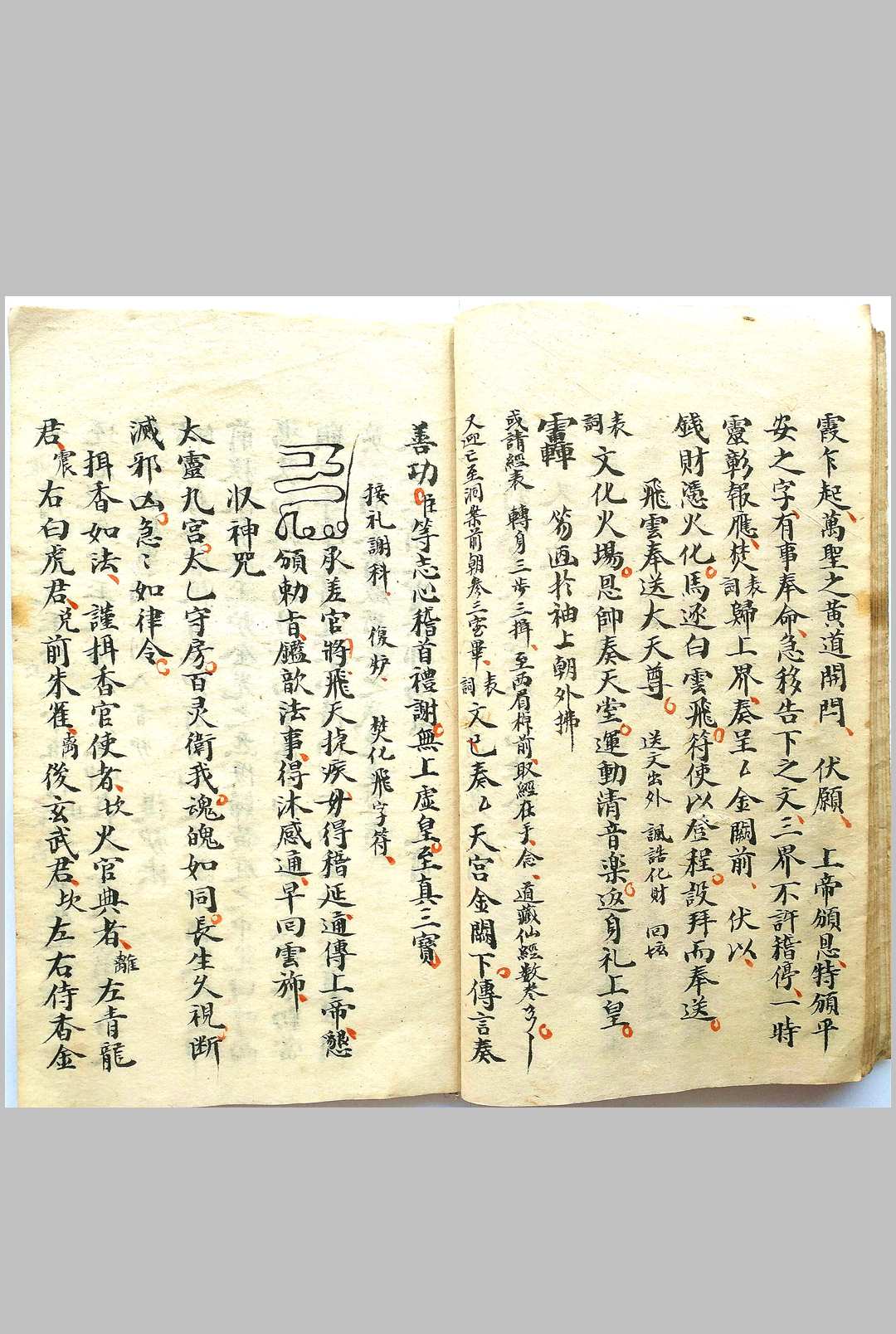 图片[12]-中华古籍网-专注古书收集登坛拜表秘旨-中华古籍网-专注古书收集中华古籍网-专注古书收集