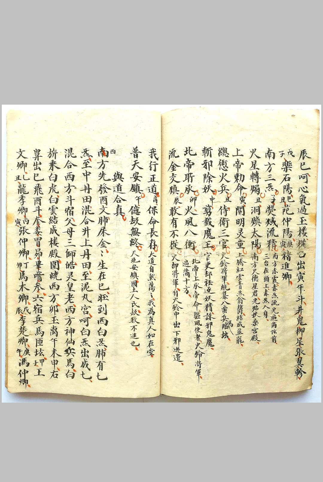 图片[11]-中华古籍网-专注古书收集登坛拜表秘旨-中华古籍网-专注古书收集中华古籍网-专注古书收集