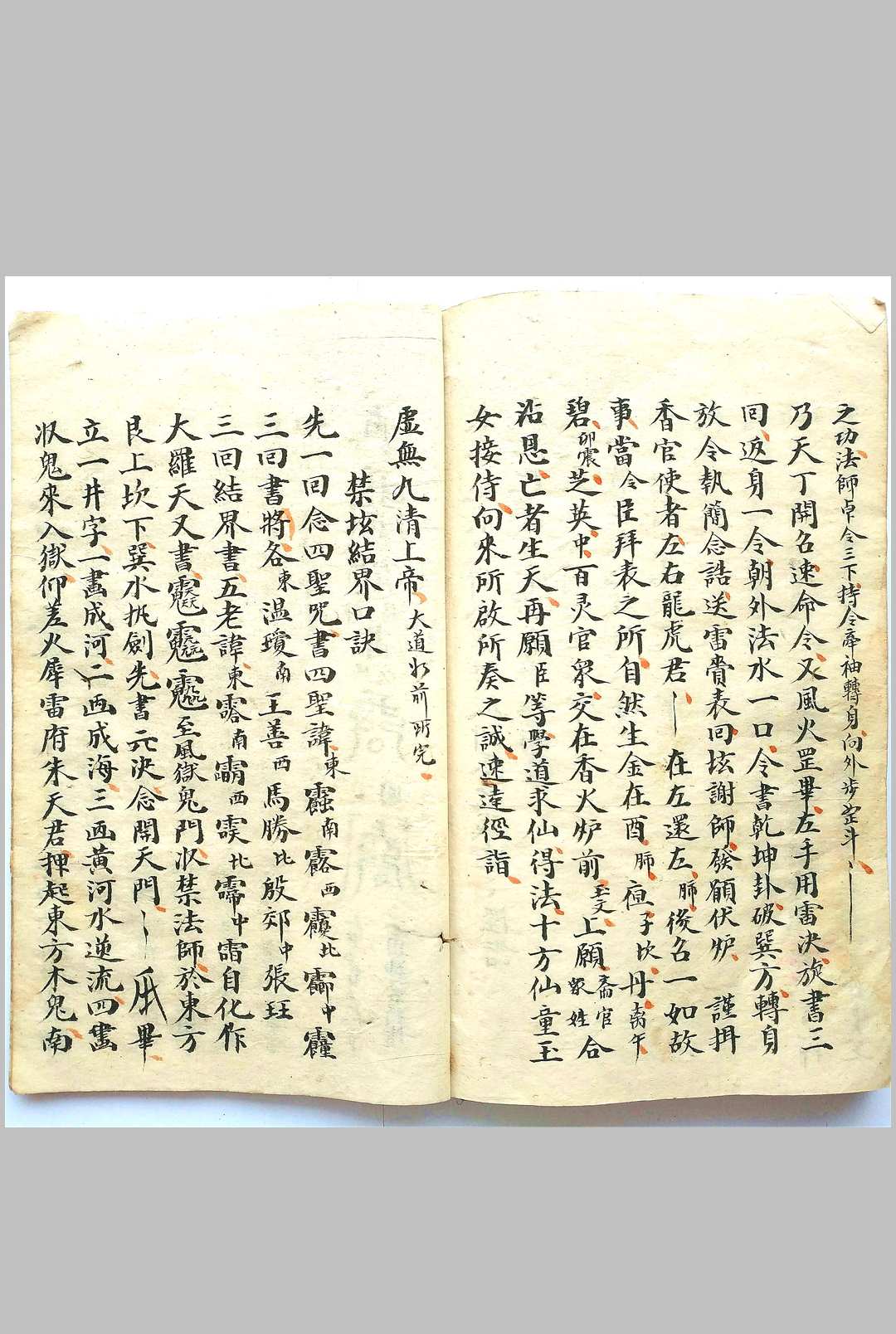 图片[14]-中华古籍网-专注古书收集登坛拜表秘旨-中华古籍网-专注古书收集中华古籍网-专注古书收集