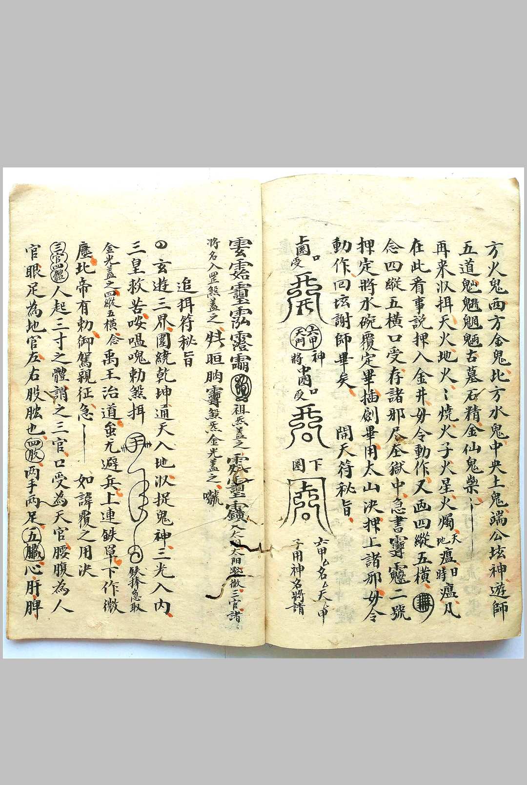 图片[9]-中华古籍网-专注古书收集登坛拜表秘旨-中华古籍网-专注古书收集中华古籍网-专注古书收集