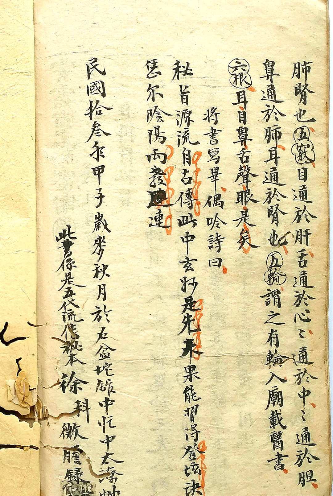 图片[16]-中华古籍网-专注古书收集登坛拜表秘旨-中华古籍网-专注古书收集中华古籍网-专注古书收集