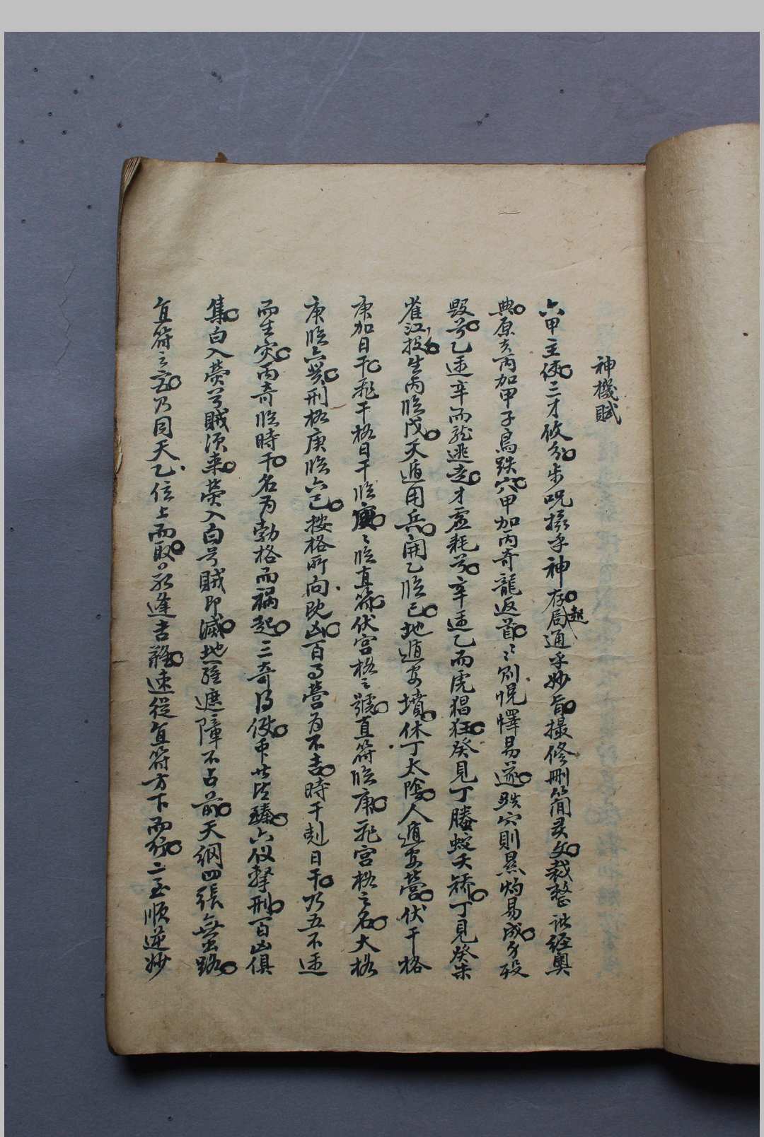 图片[2]-中华古籍网-专注古书收集奇门泄密上涵-中华古籍网-专注古书收集中华古籍网-专注古书收集