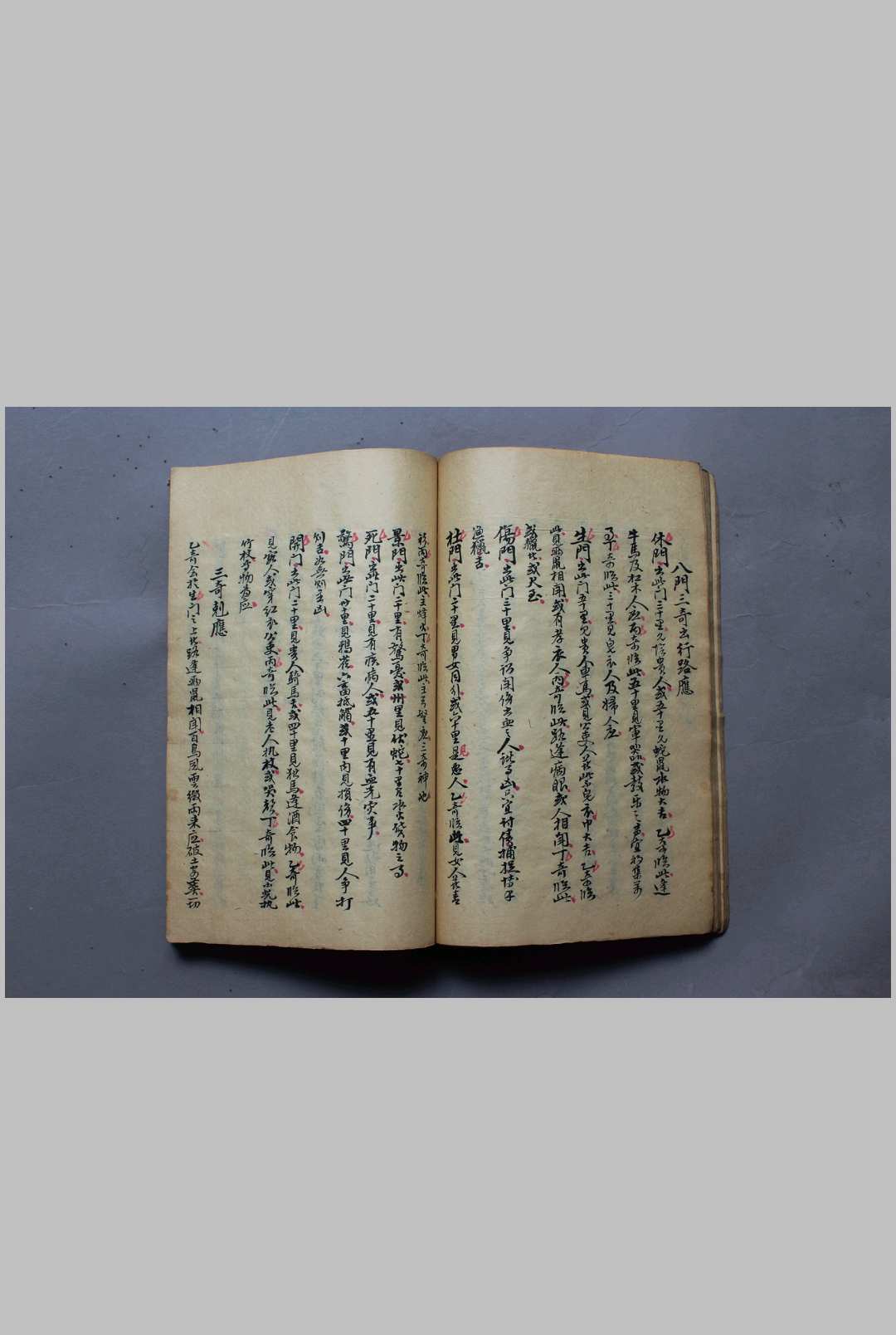图片[13]-中华古籍网-专注古书收集奇门泄密上涵-中华古籍网-专注古书收集中华古籍网-专注古书收集