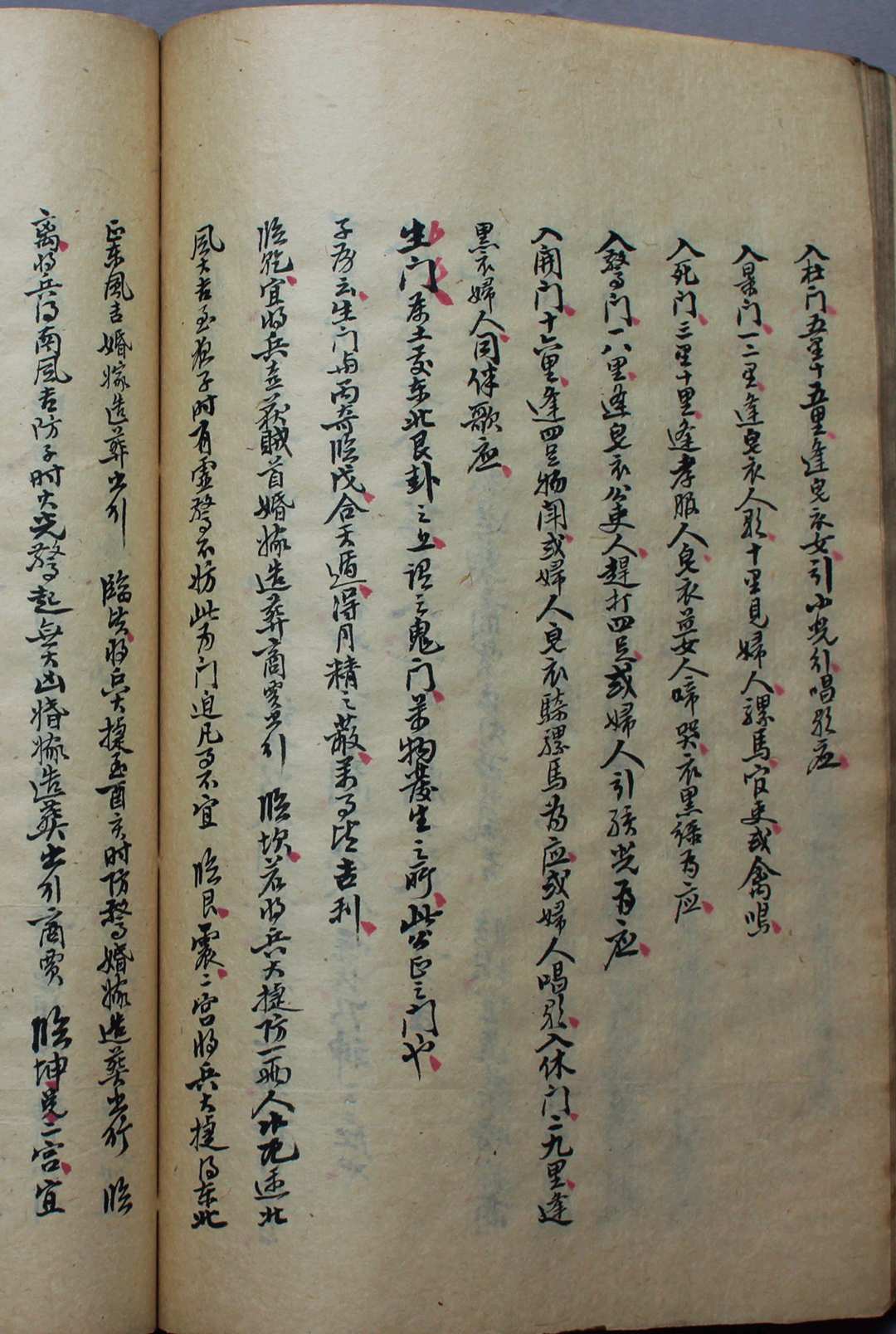 图片[18]-中华古籍网-专注古书收集奇门泄密上涵-中华古籍网-专注古书收集中华古籍网-专注古书收集