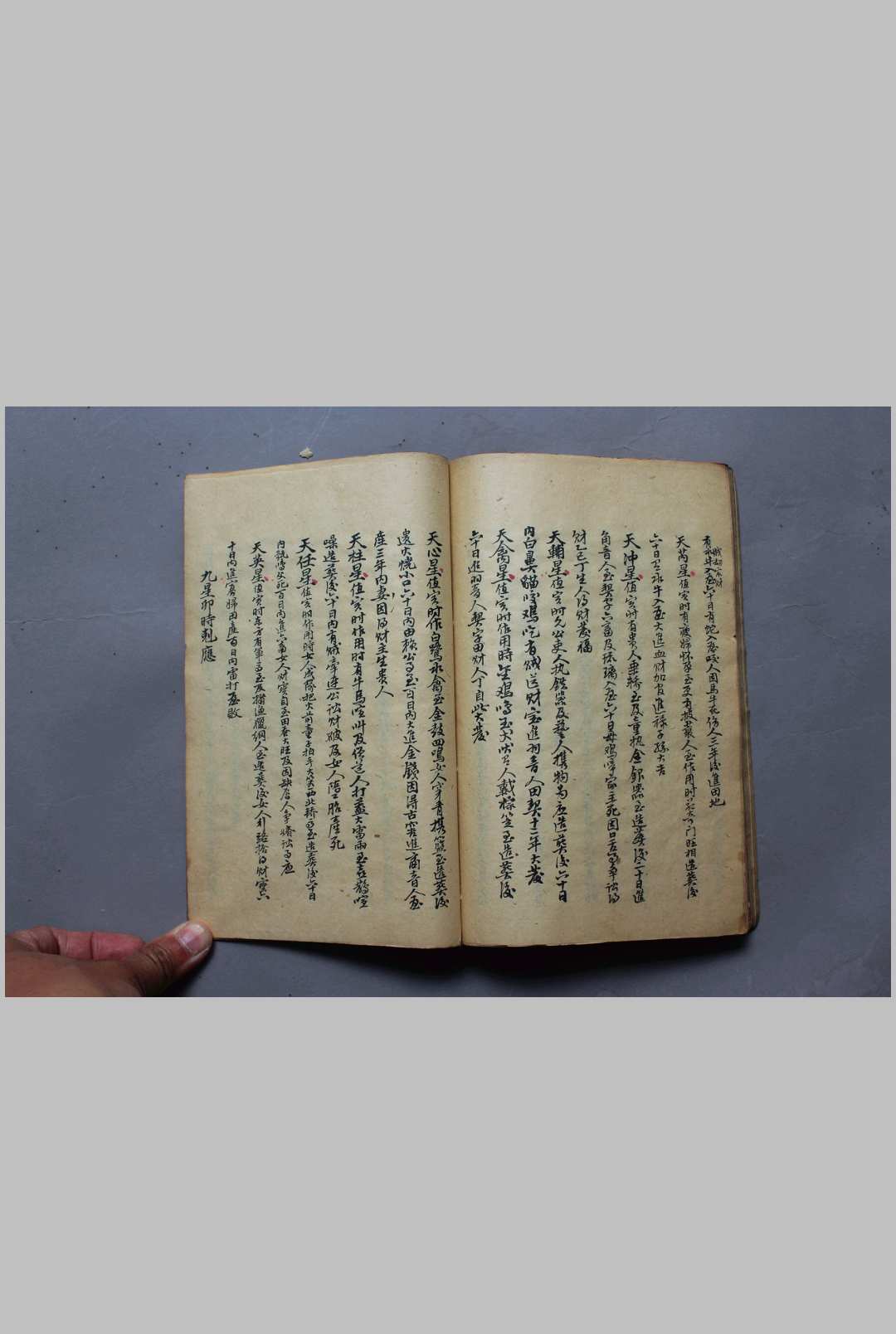 图片[20]-中华古籍网-专注古书收集奇门泄密上涵-中华古籍网-专注古书收集中华古籍网-专注古书收集