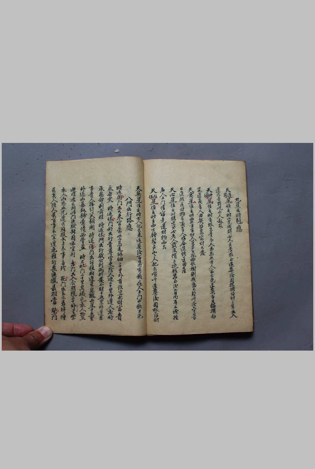 图片[14]-中华古籍网-专注古书收集奇门泄密上涵-中华古籍网-专注古书收集中华古籍网-专注古书收集
