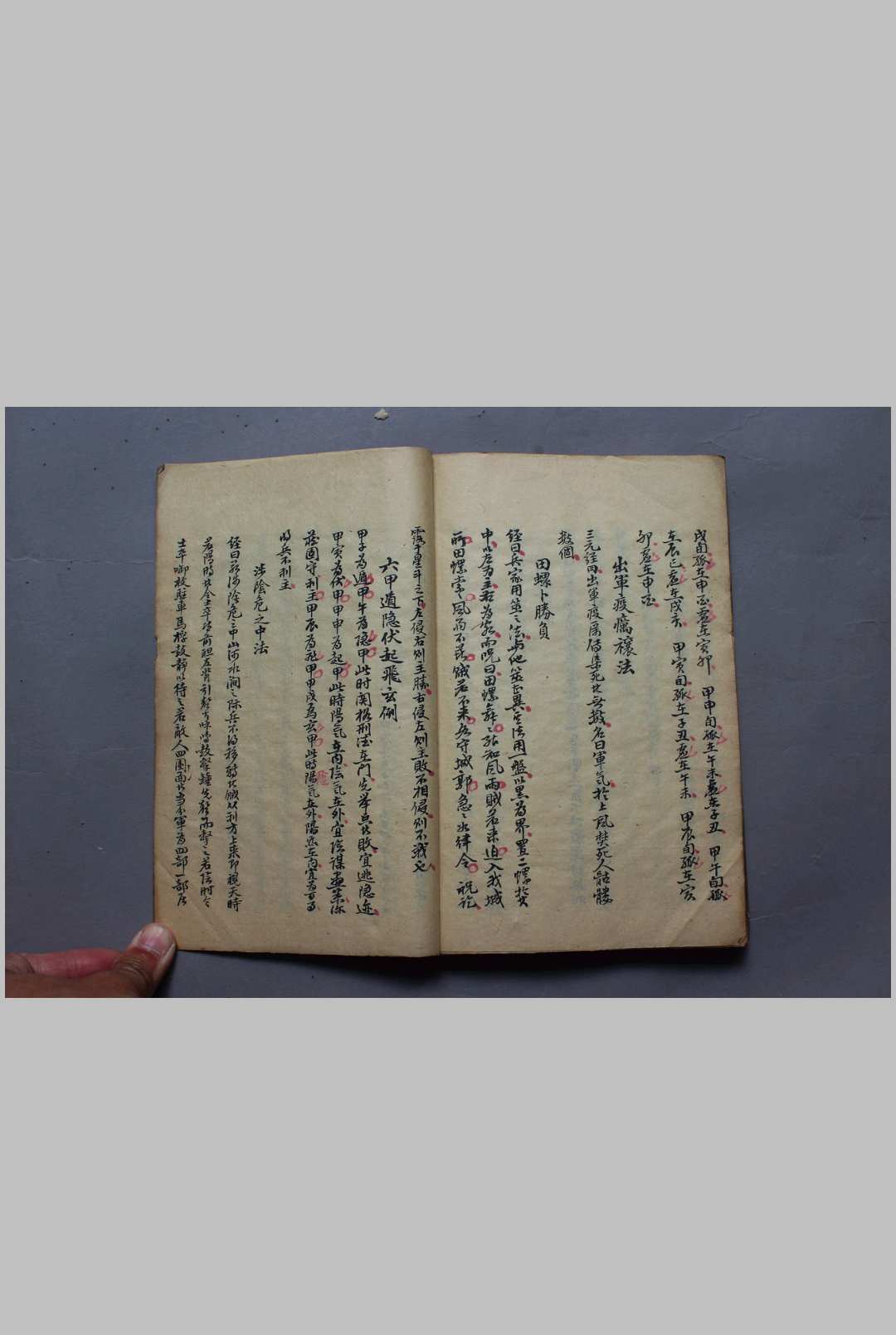 图片[19]-中华古籍网-专注古书收集奇门泄密上涵-中华古籍网-专注古书收集中华古籍网-专注古书收集