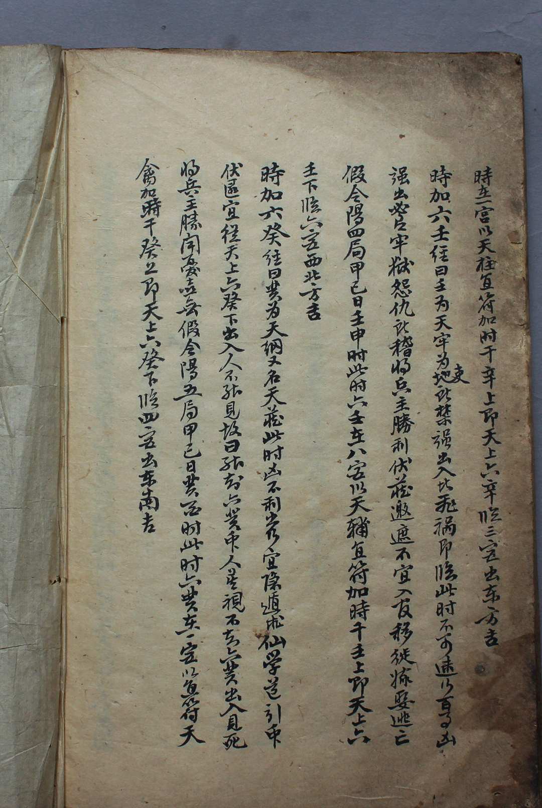 图片[21]-中华古籍网-专注古书收集奇门泄密上涵-中华古籍网-专注古书收集中华古籍网-专注古书收集
