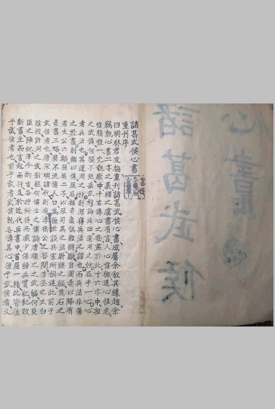 图片[2]-中华古籍网-专注古书收集诸葛武侯心书.白猿经-中华古籍网-专注古书收集中华古籍网-专注古书收集