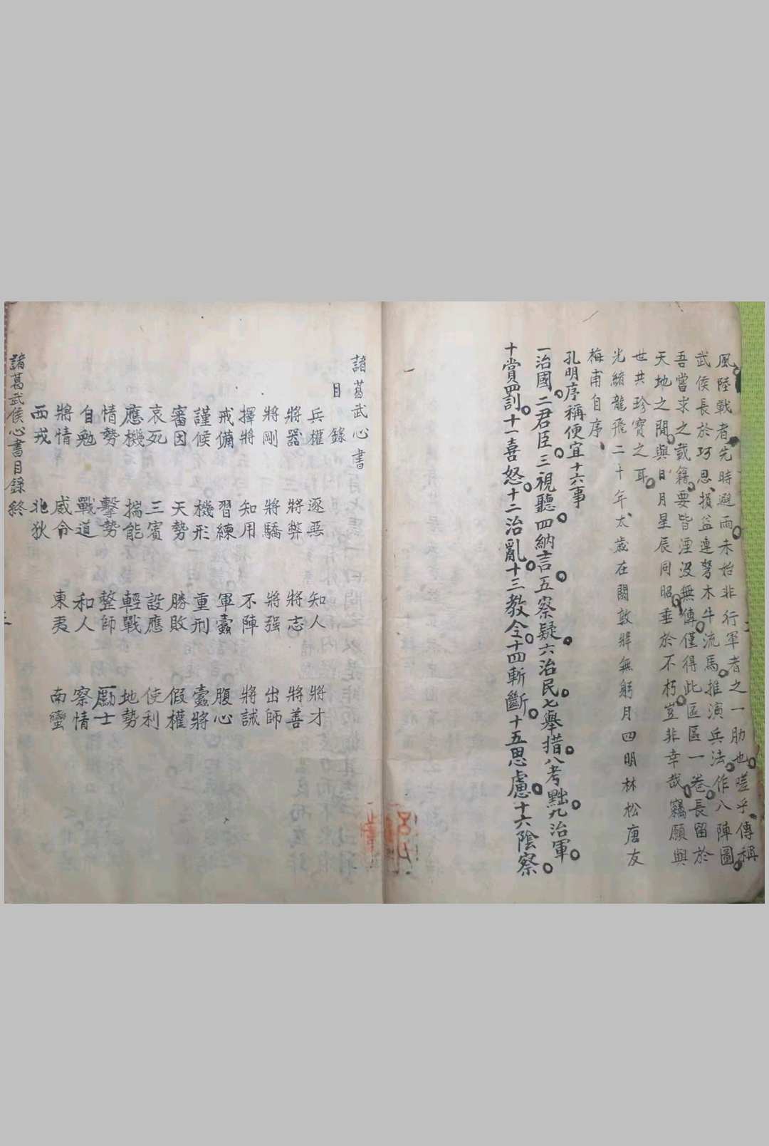 图片[3]-中华古籍网-专注古书收集诸葛武侯心书.白猿经-中华古籍网-专注古书收集中华古籍网-专注古书收集