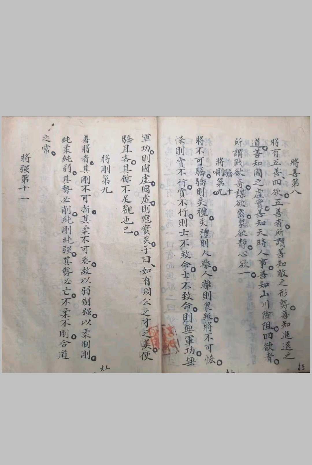 图片[5]-中华古籍网-专注古书收集诸葛武侯心书.白猿经-中华古籍网-专注古书收集中华古籍网-专注古书收集