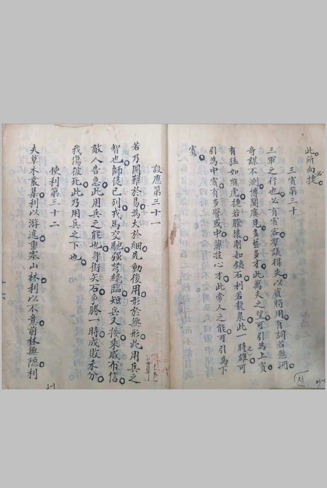 图片[4]-中华古籍网-专注古书收集诸葛武侯心书.白猿经-中华古籍网-专注古书收集中华古籍网-专注古书收集