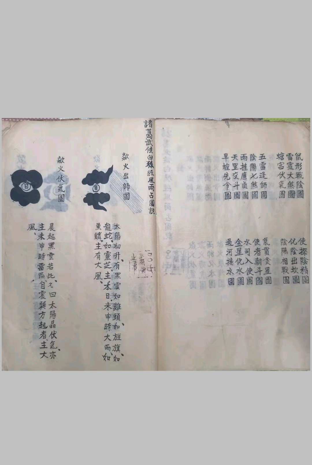 图片[8]-中华古籍网-专注古书收集诸葛武侯心书.白猿经-中华古籍网-专注古书收集中华古籍网-专注古书收集