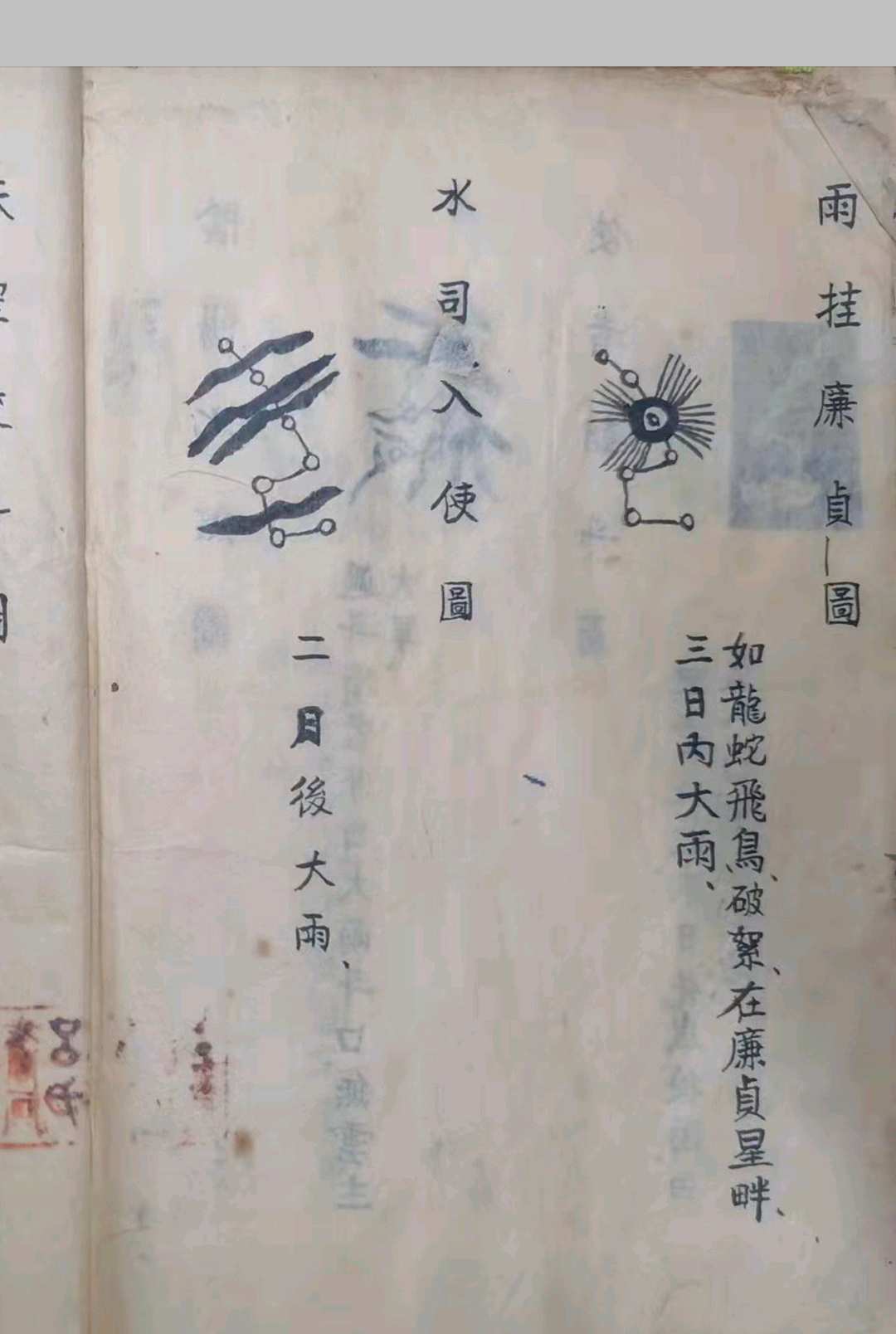 图片[10]-中华古籍网-专注古书收集诸葛武侯心书.白猿经-中华古籍网-专注古书收集中华古籍网-专注古书收集