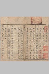 见素集.文集二十八卷..奏议七卷.续集十二卷.明.林俊撰.明万历十三年林及祖刊本中华古籍网-专注古书收集中华古籍网