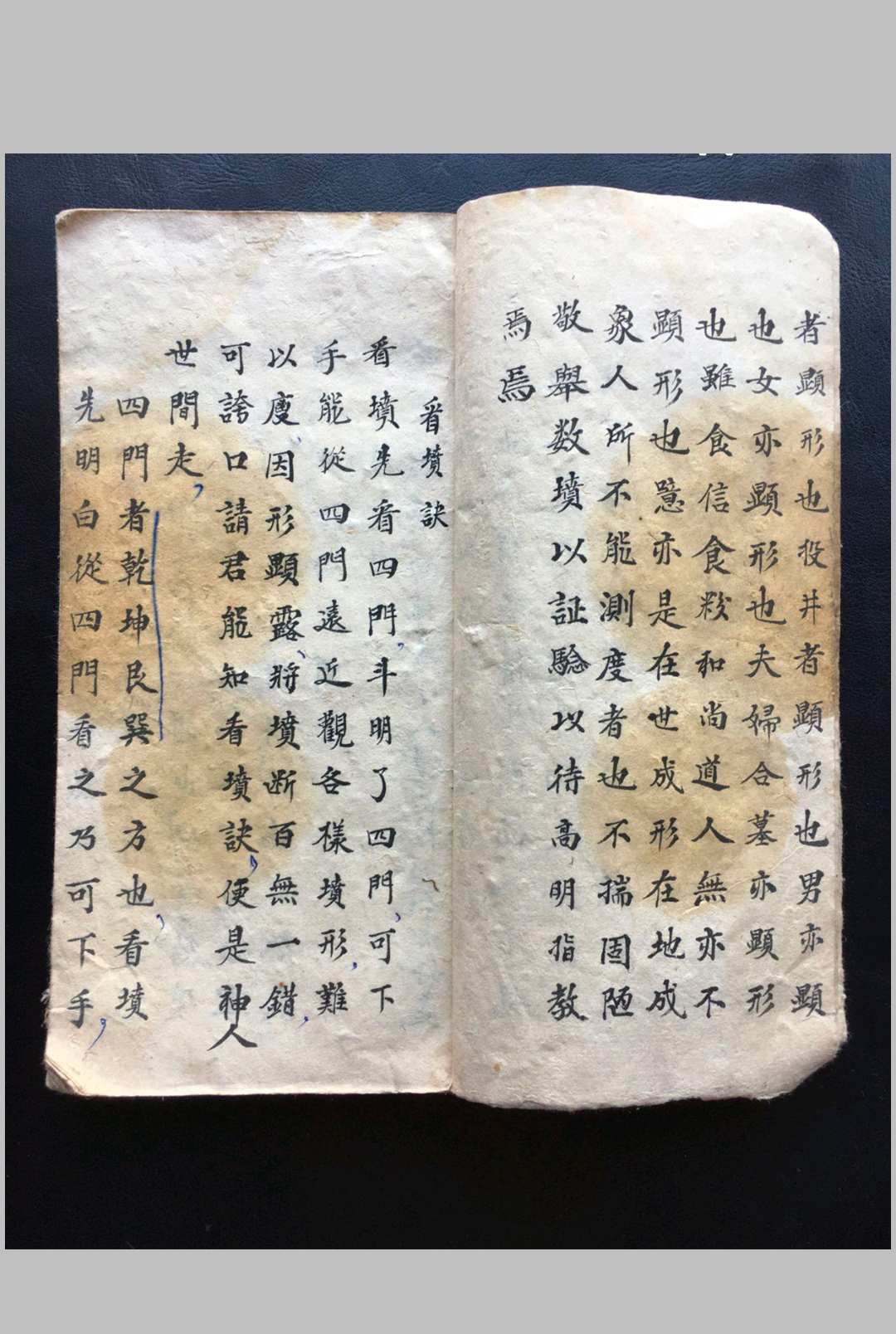 图片[2]-中华古籍网-专注古书收集覔决本  入坟断集要-中华古籍网-专注古书收集中华古籍网-专注古书收集