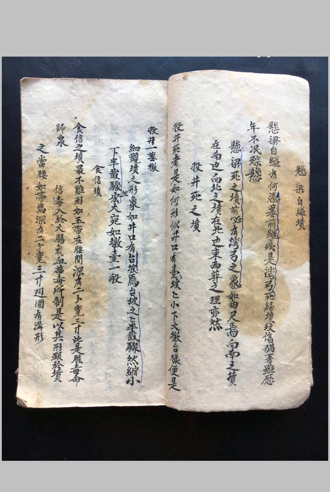 图片[4]-中华古籍网-专注古书收集覔决本  入坟断集要-中华古籍网-专注古书收集中华古籍网-专注古书收集