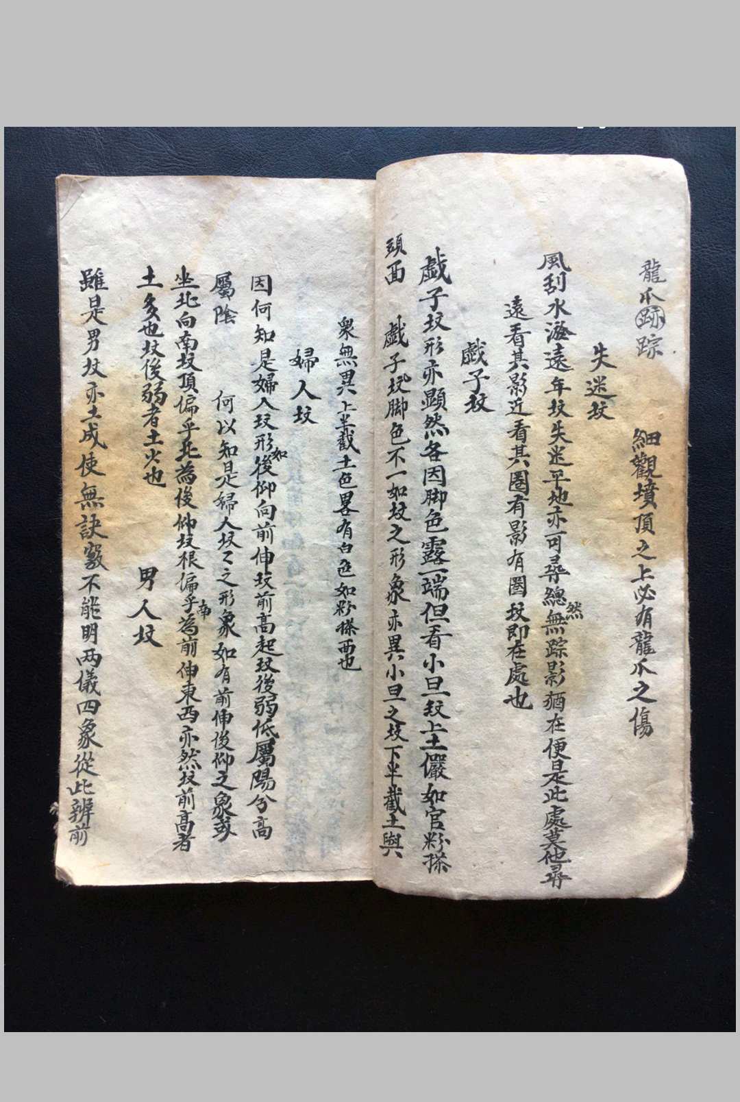 图片[6]-中华古籍网-专注古书收集覔决本  入坟断集要-中华古籍网-专注古书收集中华古籍网-专注古书收集