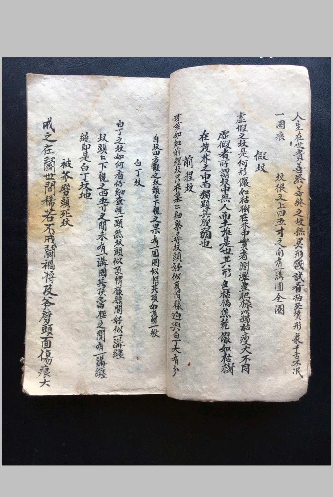 图片[5]-中华古籍网-专注古书收集覔决本  入坟断集要-中华古籍网-专注古书收集中华古籍网-专注古书收集