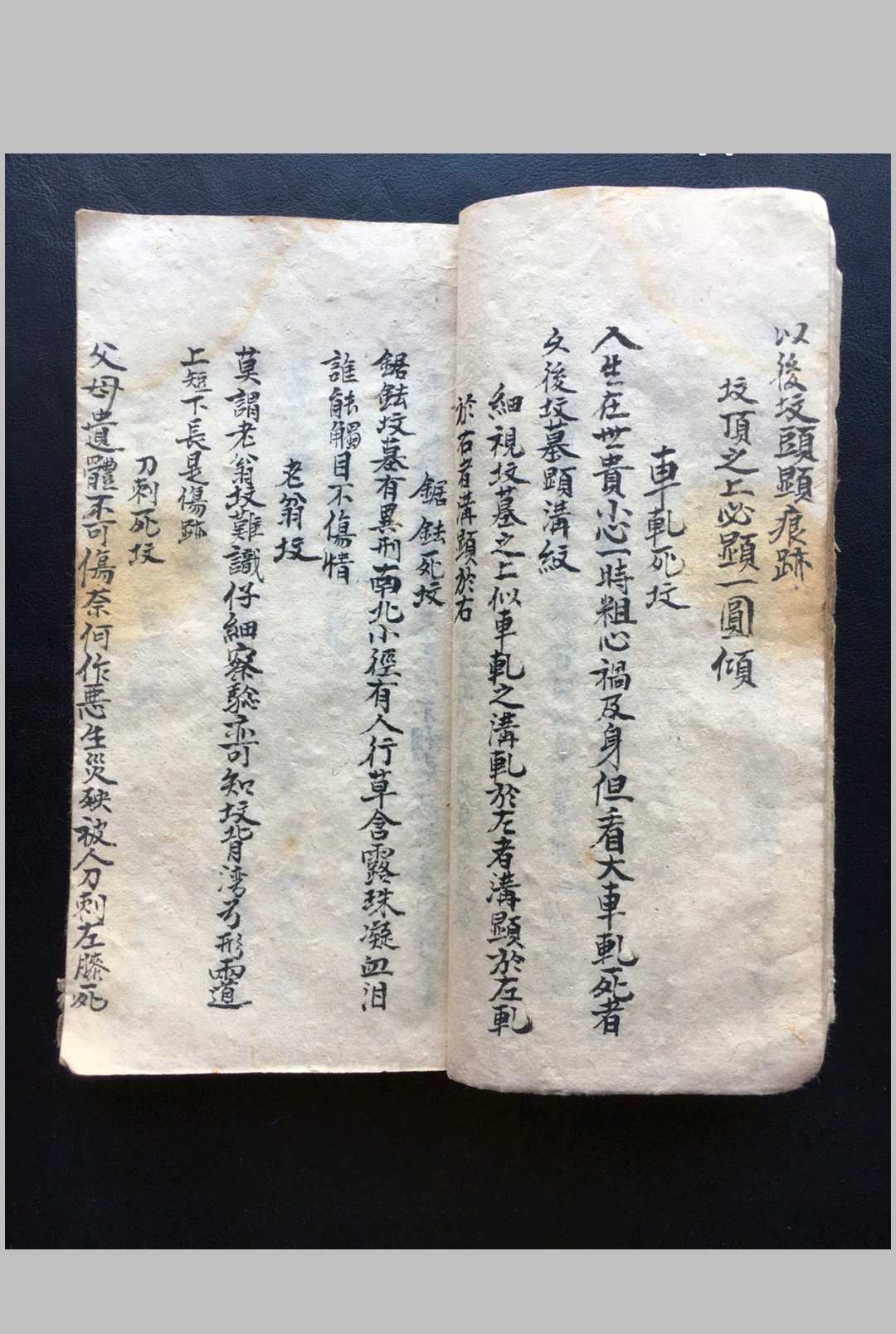 图片[7]-中华古籍网-专注古书收集覔决本  入坟断集要-中华古籍网-专注古书收集中华古籍网-专注古书收集