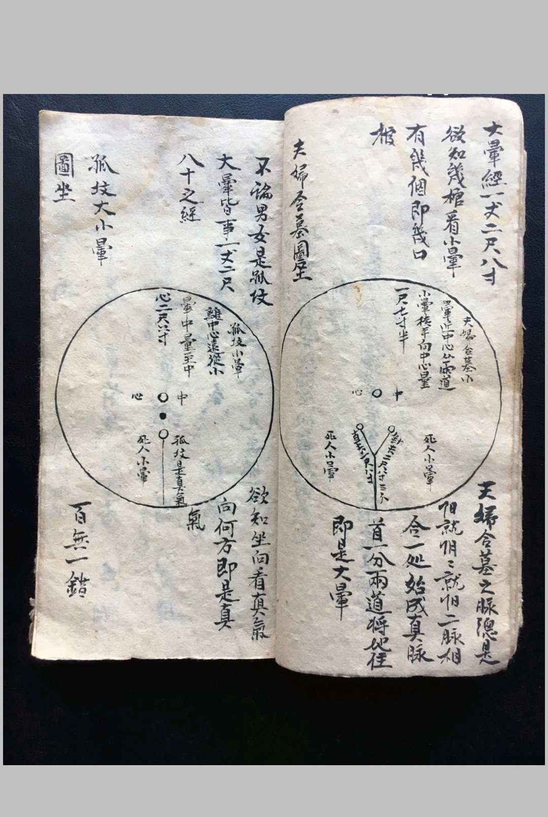 图片[8]-中华古籍网-专注古书收集覔决本  入坟断集要-中华古籍网-专注古书收集中华古籍网-专注古书收集